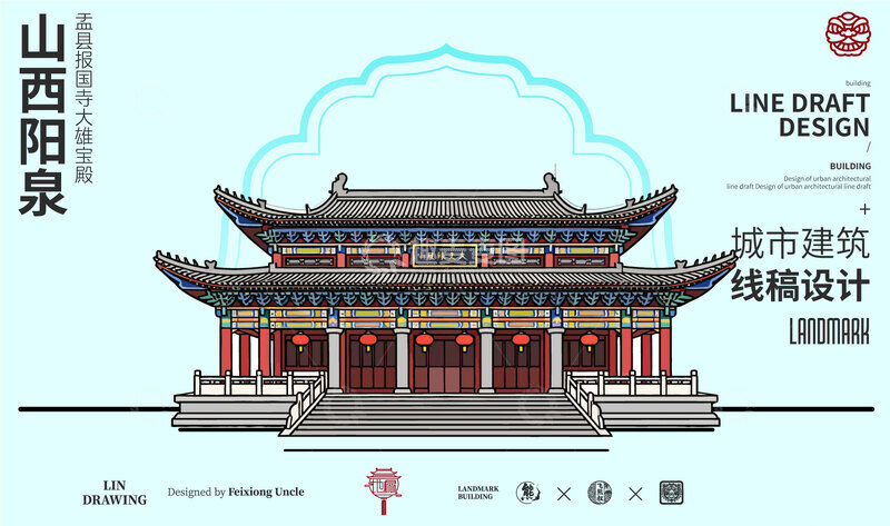 源文件下载【趣麦麦图】-山西阳泉报国寺城市地标矢量建筑线描