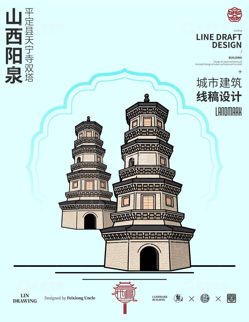 源文件下载【趣麦麦图】-山西阳泉天宁寺双塔城市地标矢量建筑线描