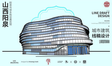 山西阳泉城乡规划展城市地标矢量建筑线描