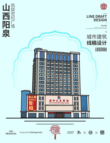 山西阳泉凯旋世纪城市地标矢量建筑线描
