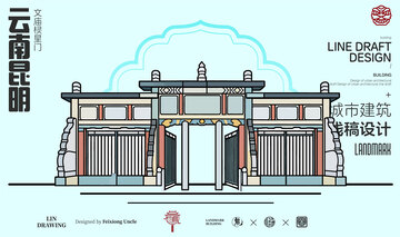 云南昆明城市文庙地标矢量建筑线描