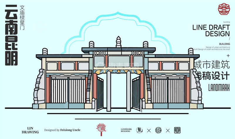 源文件下载【趣麦麦图】-云南昆明城市文庙地标矢量建筑线描