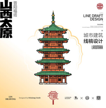 山西太原晋阳福塔城市地标矢量建筑线描海报