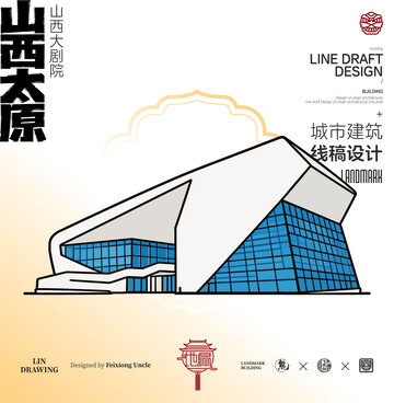 山西太原城市地标大剧院矢量建筑线描