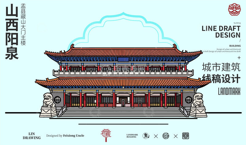 源文件下载【趣麦麦图】-山西阳泉藏山城市地标矢量建筑线描海报