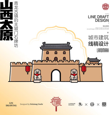 山西太原青龙古镇城市地标矢量建筑线描