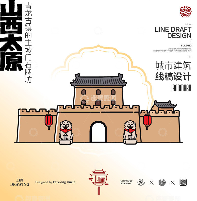 源文件下载【趣麦麦图】-山西太原青龙古镇城市地标矢量建筑线描