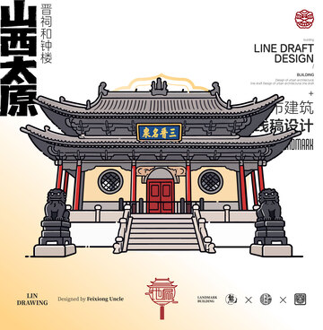 山西太原城市地标矢量建筑线描海报晋祠