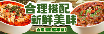 餐饮外卖美食海报水煮肉片水煮鱼