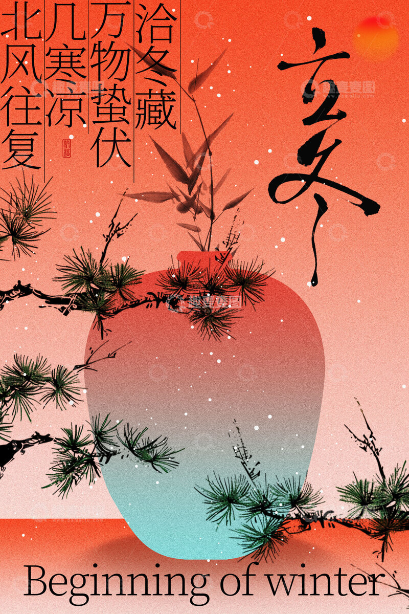 源文件下载【趣麦麦图】-立冬节气国风海报