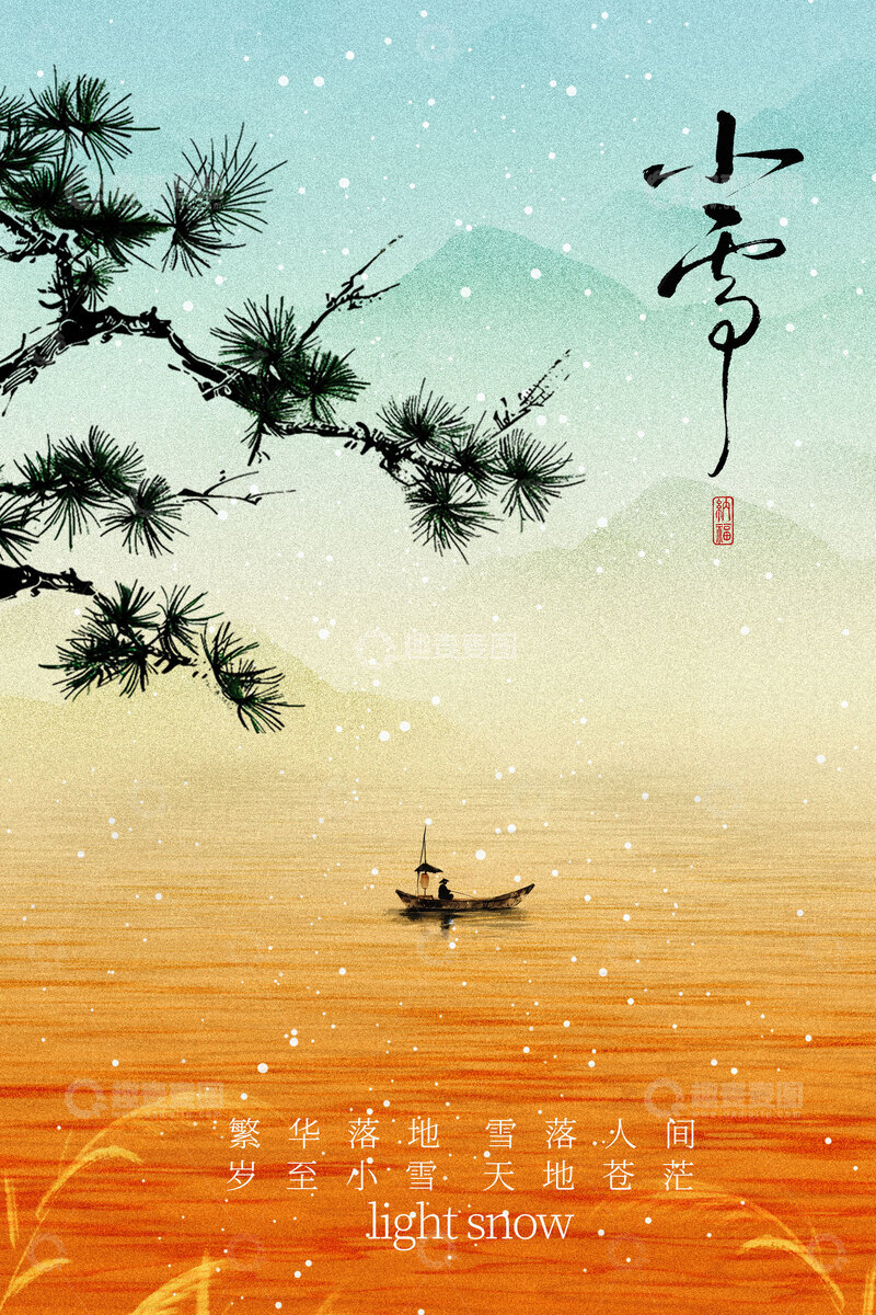 源文件下载【趣麦麦图】-小雪节气人物国风海报