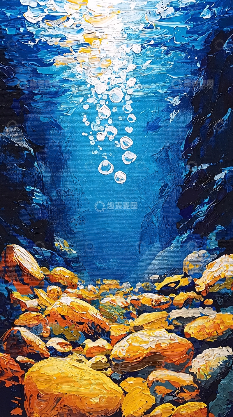 高清大图下载【趣麦麦图】海底气泡上升的油画