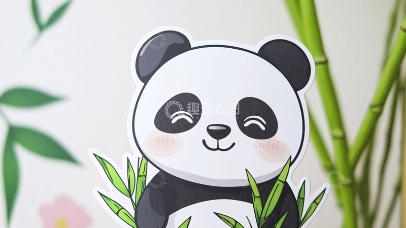 高清大图下载【趣麦麦图】可爱卡通熊猫