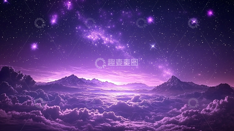 高清大图下载【趣麦麦图】紫色星空