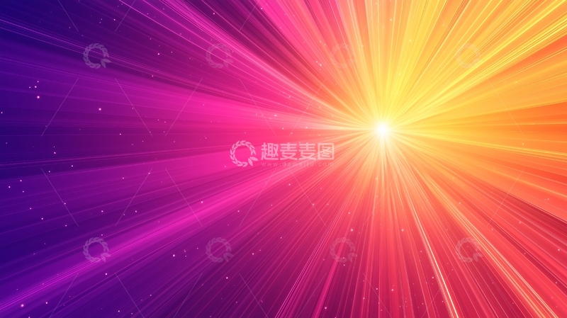 高清大图下载【趣麦麦图】光芒四射的彩色背景