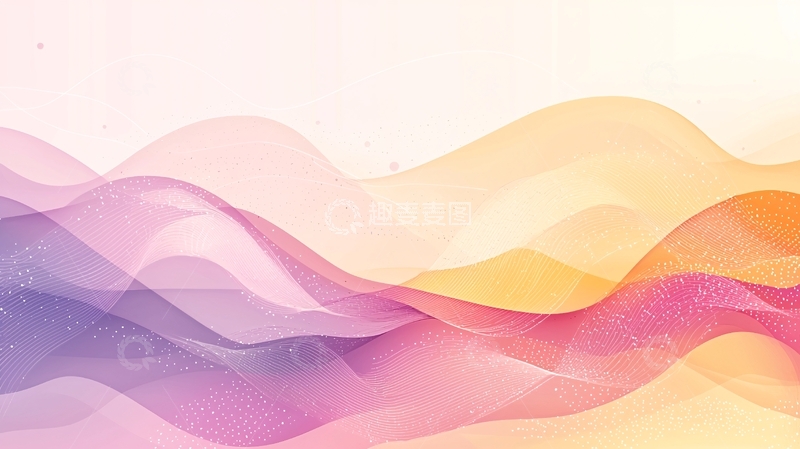 高清大图下载【趣麦麦图】梦幻多彩波浪背景