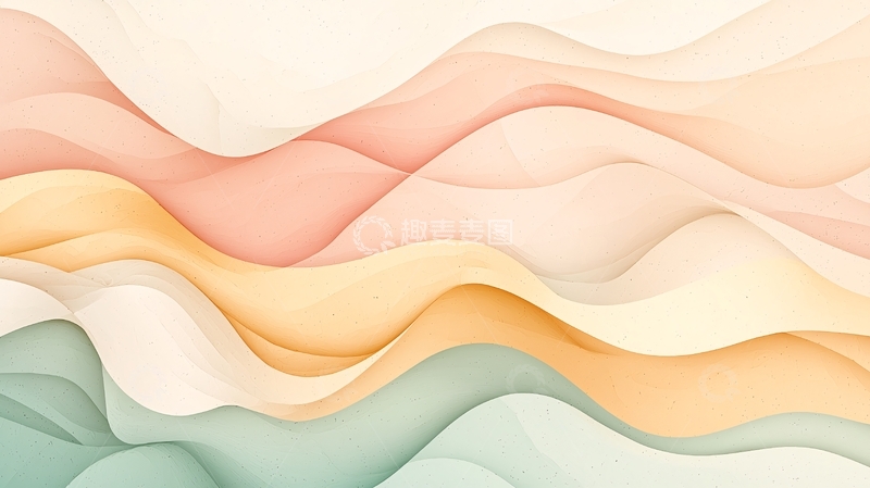 高清大图下载【趣麦麦图】温柔色系抽象波浪背景