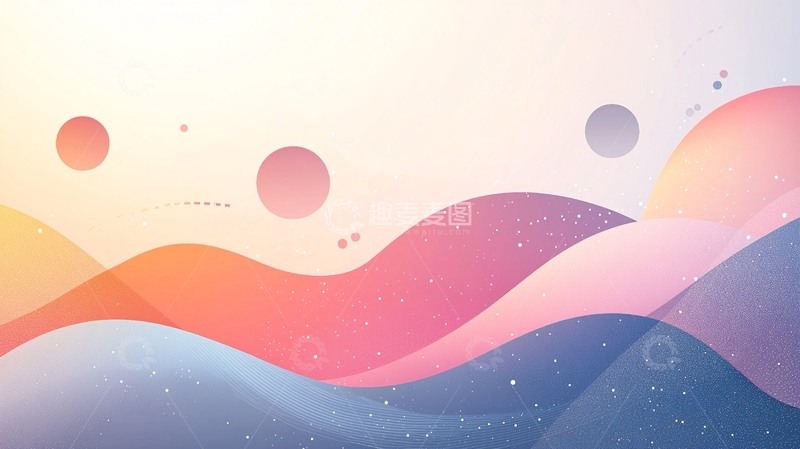 高清大图下载【趣麦麦图】柔和渐变色系梦幻波浪背景