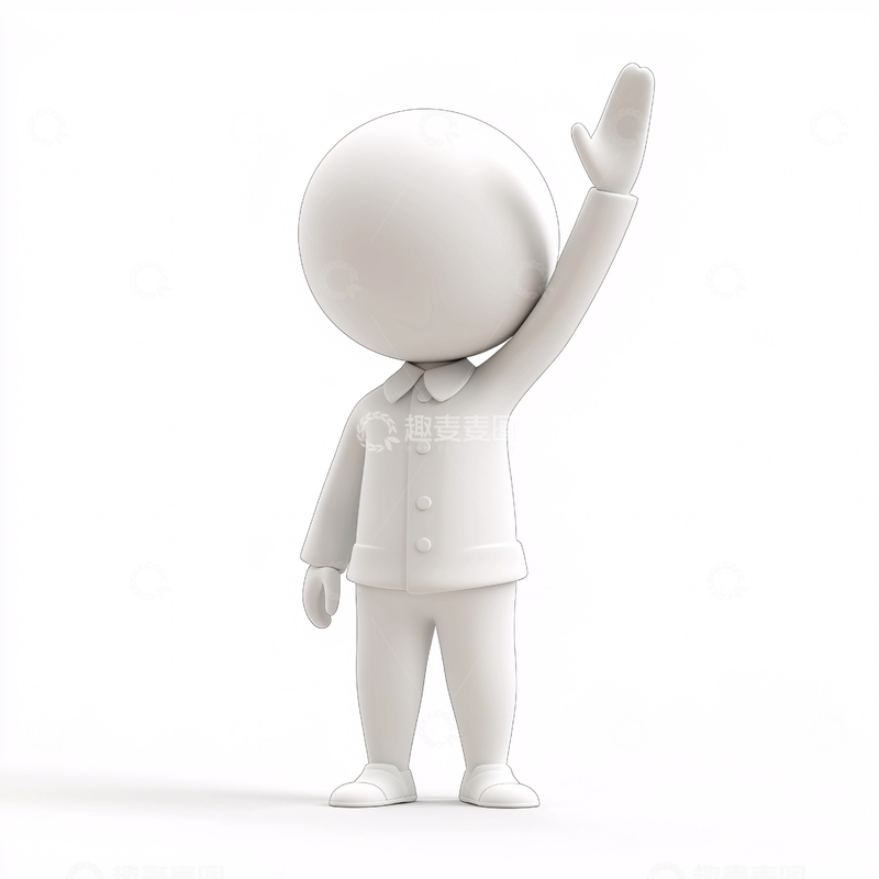 高清大图下载【趣麦麦图】白色小人举手