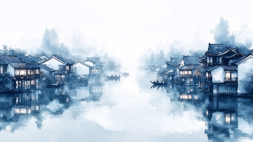 水墨江南
