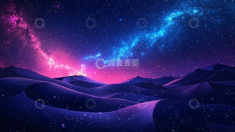 高清大图下载【趣麦麦图】梦幻星空沙漠