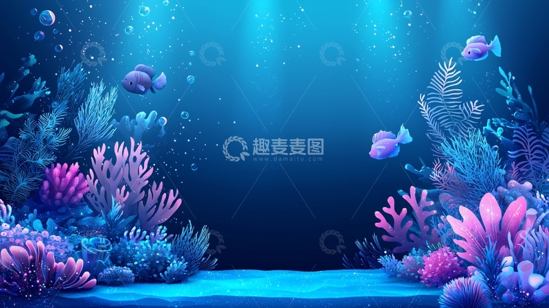 高清大图下载【趣麦麦图】深海珊瑚礁梦幻背景图