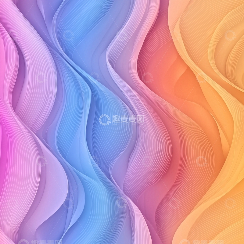 高清大图下载【趣麦麦图】彩色渐变抽象波浪背景