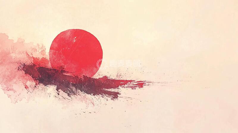 高清大图下载【趣麦麦图】红日水墨红日意境插画
