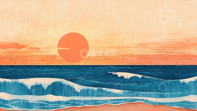 高清大图下载【趣麦麦图】插画红日插画落日日落