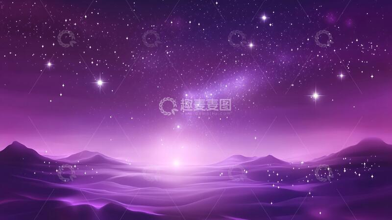 高清大图下载【趣麦麦图】紫色的世界星辰