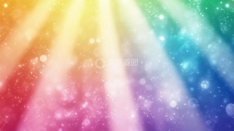 高清大图下载【趣麦麦图】梦幻多彩梦幻背景渐变
