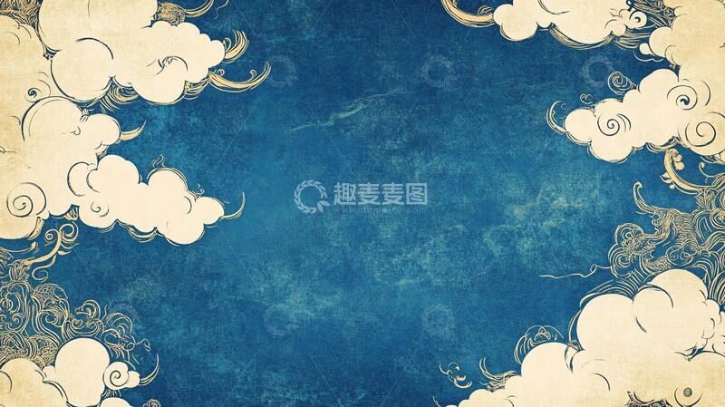 高清大图下载【趣麦麦图】古代云纹背景墙
