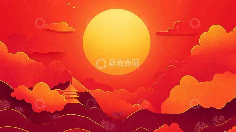 高清大图下载【趣麦麦图】插画红日插画红日剪纸