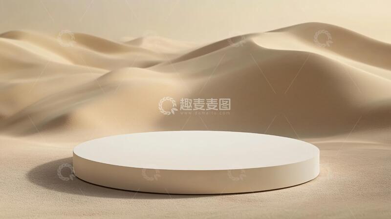 高清大图下载【趣麦麦图】米色底座产品背景场景