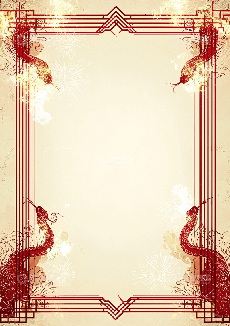 蛇年贺岁宣传页1