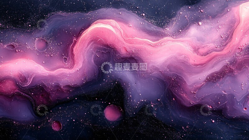 高清大图下载【趣麦麦图】粉紫黑液态纹理2