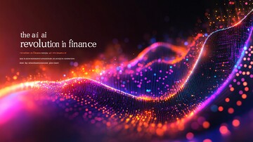人工智能金融变革2