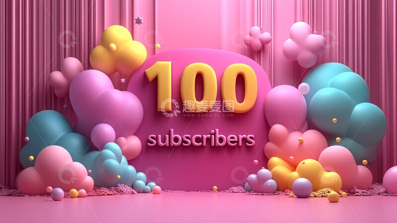 高清大图下载【趣麦麦图】订阅者庆祝设计