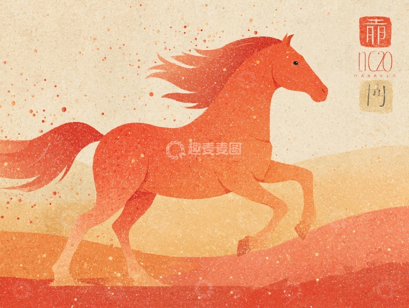高清大图下载【趣麦麦图】-奔跑的橘色骏马插画138
