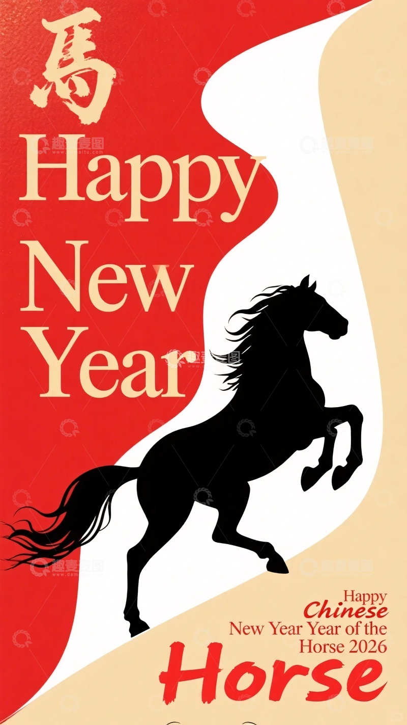 高清大图下载【趣麦麦图】-马年新年祝福插画536