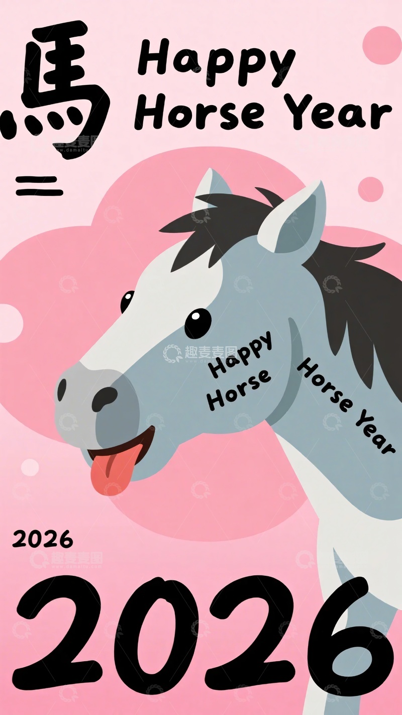 高清大图下载【趣麦麦图】-马年贺岁插画387
