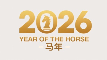 马年标志设计242