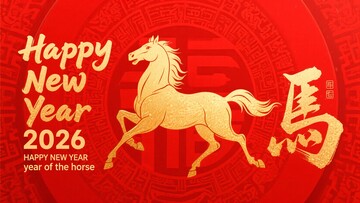 年马年新年祝福插画865
