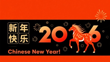 年新年祝福插画196