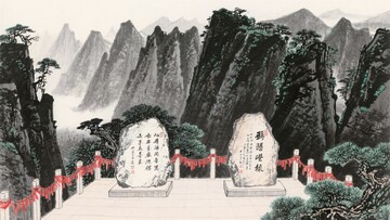 山水间的石碑景观393