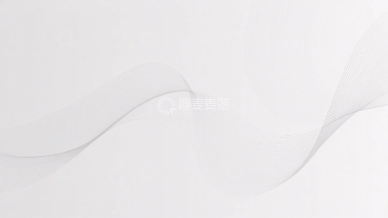 高清大图下载【趣麦麦图】简洁白色波浪背景图824
