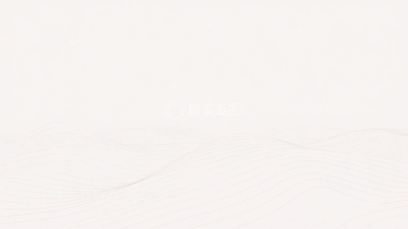 高清大图下载【趣麦麦图】-纯白色背景画面024