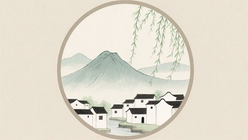中式圆形山水村落插画384