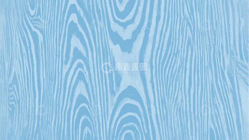 高清大图下载【趣麦麦图】-浅蓝色木纹背景图109
