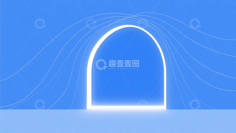 高清大图下载【趣麦麦图】-蓝色背景的发光拱形图案860